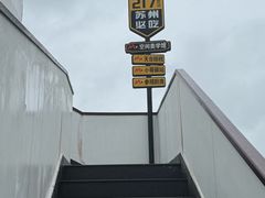 -马头巷·食景园(苏州总店)