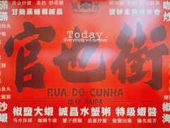 -官也街