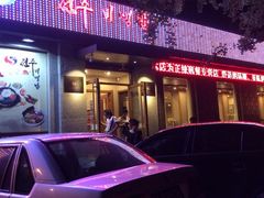 门面-全州拌饭馆(断桥店)