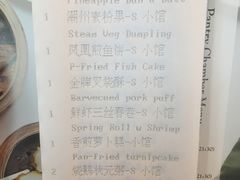 账单-夏宫中餐厅(静安香格里拉店)