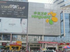 android_upload_pic-华润万家(东葛店)