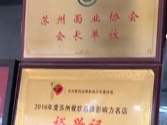 -裕兴记·三虾面(西北街总店)