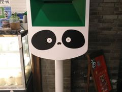 -熊猫邮局(少城店)