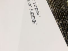 -素心小筑(后沙裕镇店)