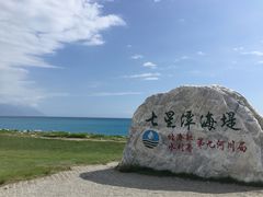 -七星潭蓝天广场