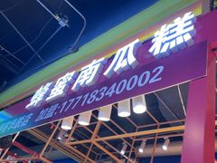 -北京华联购物中心(天通苑店)