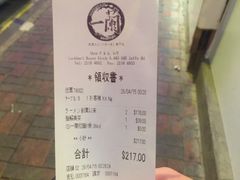 -一蘭拉面(铜锣湾店)