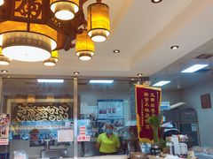 -清真·二嫂子煎饼果子(鼓楼旗舰形象店)