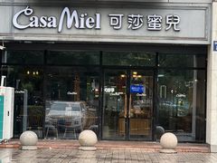 -可莎蜜儿(金城店)