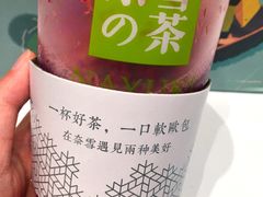 -奈雪的茶(湖滨银泰in77C区PRO店)