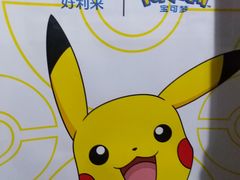 -好利来(四惠店)