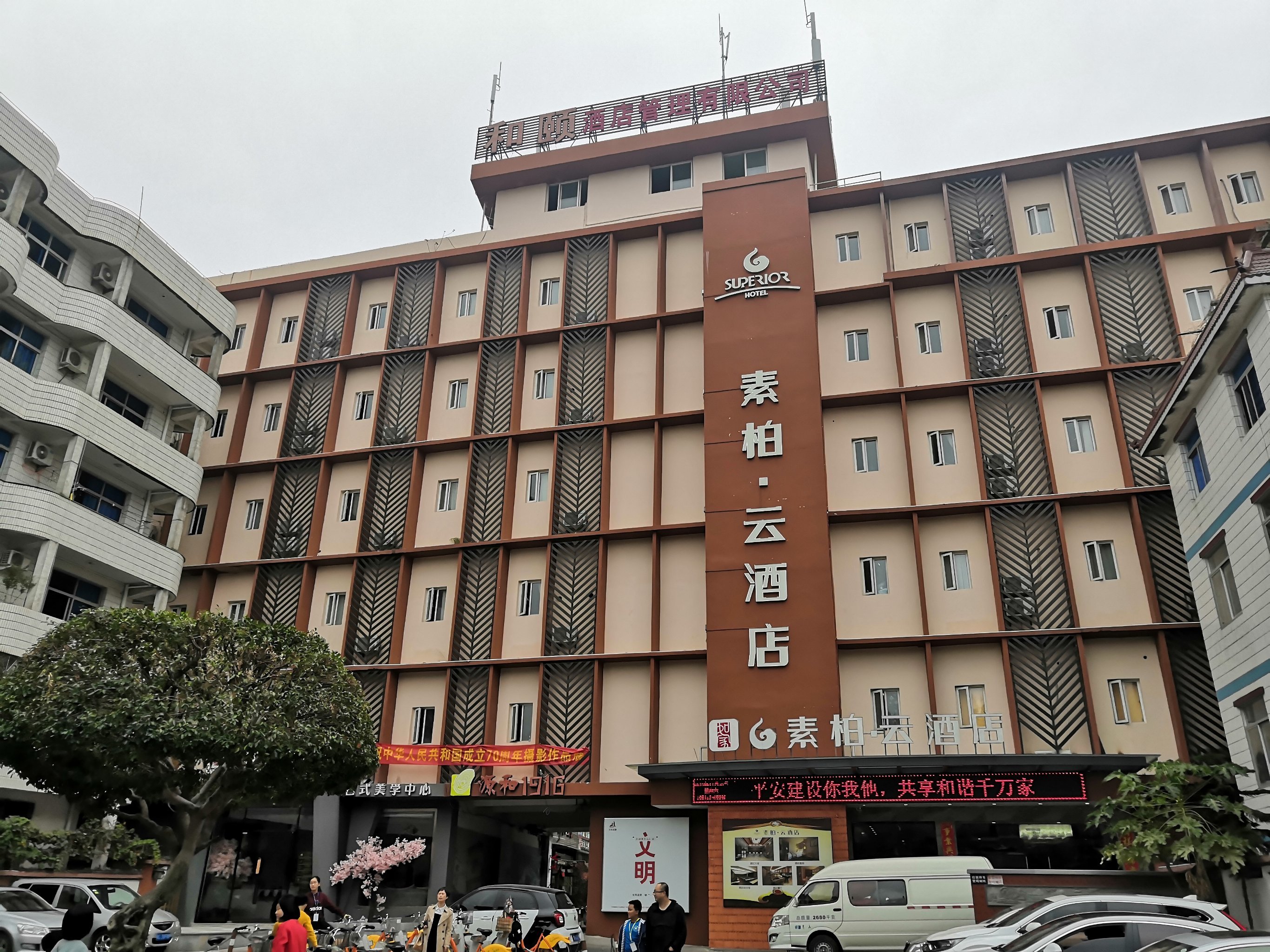 这家首旅如家开元寺素柏云酒店地理位置优越