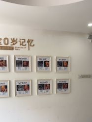 -湖南尚美妇幼医院