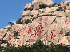 -崂山仰口游览区