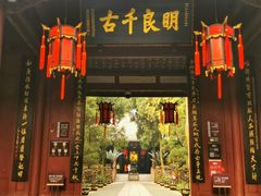 -成都武侯祠博物馆