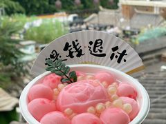 草莓布丁啵啵碗-王歘歘·chuǎ火锅(五道营店)