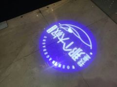 -我是那个大叔·美食研究所(新塘路店)