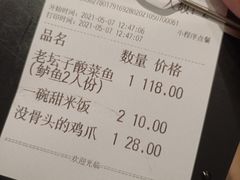 -新太二·鲜料川菜(万泰汇店)
