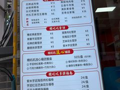 -张果佬年糕卷(科巷店)