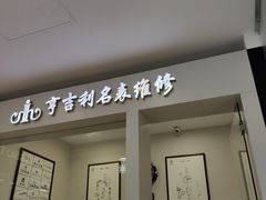-亨吉利世界名表中心(汇金百货店)
