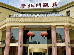 -老北门饭店(水阁路店)