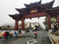 -印象江南(东栅店)