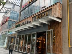 门面-弄堂咪道-饭香·面香·馄饨香(钦州北路田尚坊店)