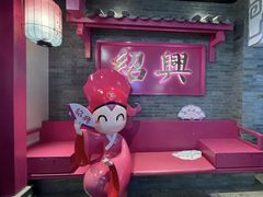 -寻宝记绍兴菜(状元店)