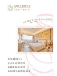 -广州安和泰医学月子会所