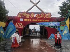-蝶舞清江·恩施云顶景区(黄鹤峰林)