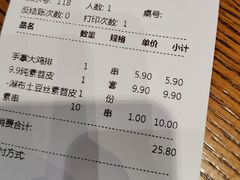 -乐乐姐超级土豆(荟聚店)