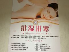 -筋骨堂热敷推拿按摩(翠华路店)