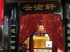 -MAX伯爵沉浸式超级游戏体验馆·实景桌游·剧本杀(小时代店)