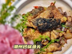 -潮州府·潮菜·砂锅粥(徐家汇店)