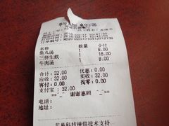 账单-小杨生煎(香港名都店)