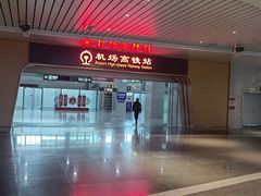 -银川河东国际机场