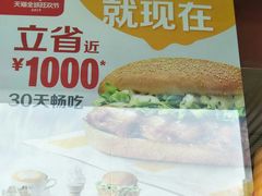 -麦当劳(天骄店)