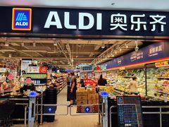-ALDI奥乐齐超市(凯德虹口店)