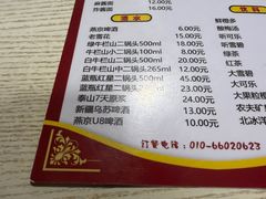 -老北京馅饼粥(西单店)