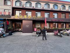 -五谷丰登农家院·地道胶东菜·海鲜烧烤(威海店)