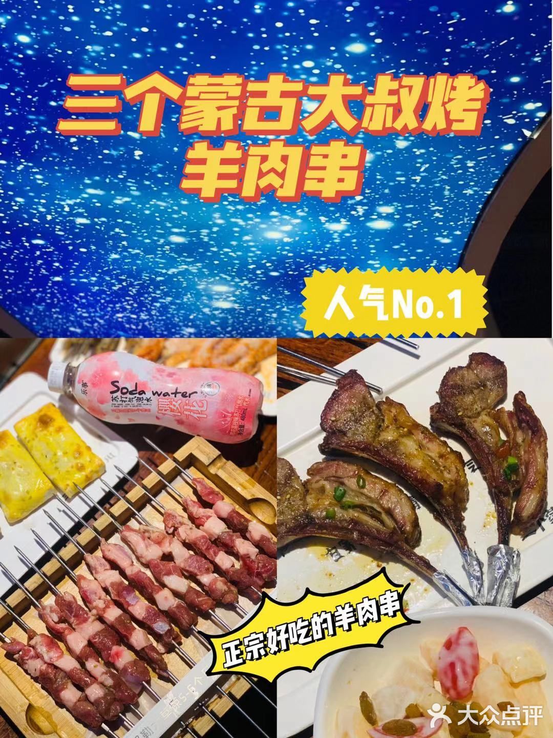 在这里吃羊肉串，真的是太享受了