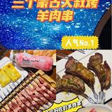 在这里吃羊肉串，真的是太享受了