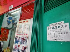 -添發碗仔翅美食