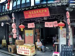 -张家港凤凰山景区恬庄古街