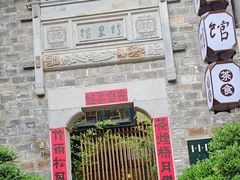 -竹里馆·淮扬菜·功夫茶(老门东店)