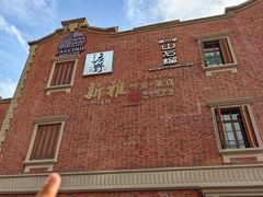 -丰盛里