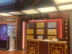 -点都德(皇岗村店)