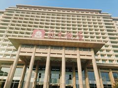 -北京饭店