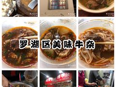 -莲塘味宝园牛杂(天越翔园店)