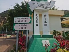-南丫岛